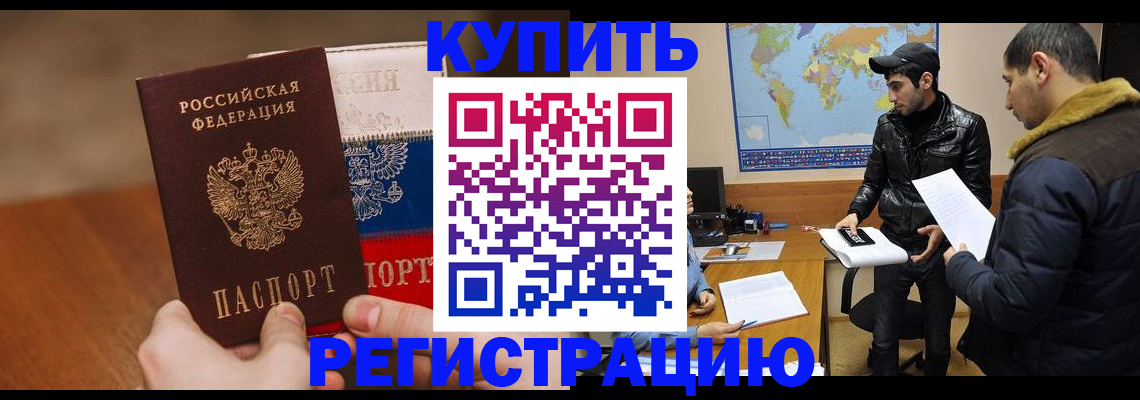 прописка 2025 в Коряжме