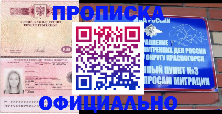временная регистрация собственник в Коряжме