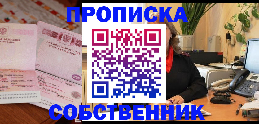 временная регистрация адрес в Коряжме