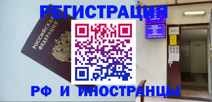 временная регистрация в Коряжме